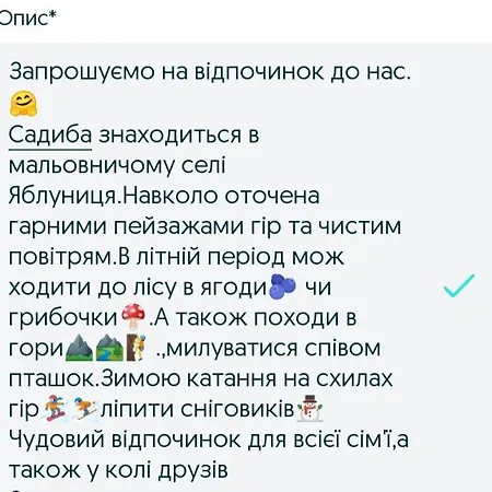 Girs'kyy Podorozhnyk Privatunterkunft Jablunyzja