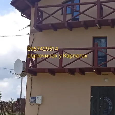 Girs'kyy Podorozhnyk