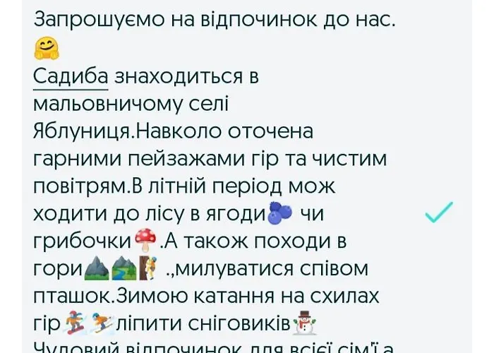 Girs'kyy Podorozhnyk Pansiyon Yablunytsia