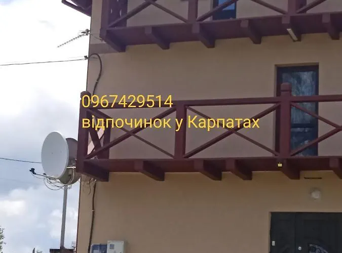 Girs'kyy Podorozhnyk